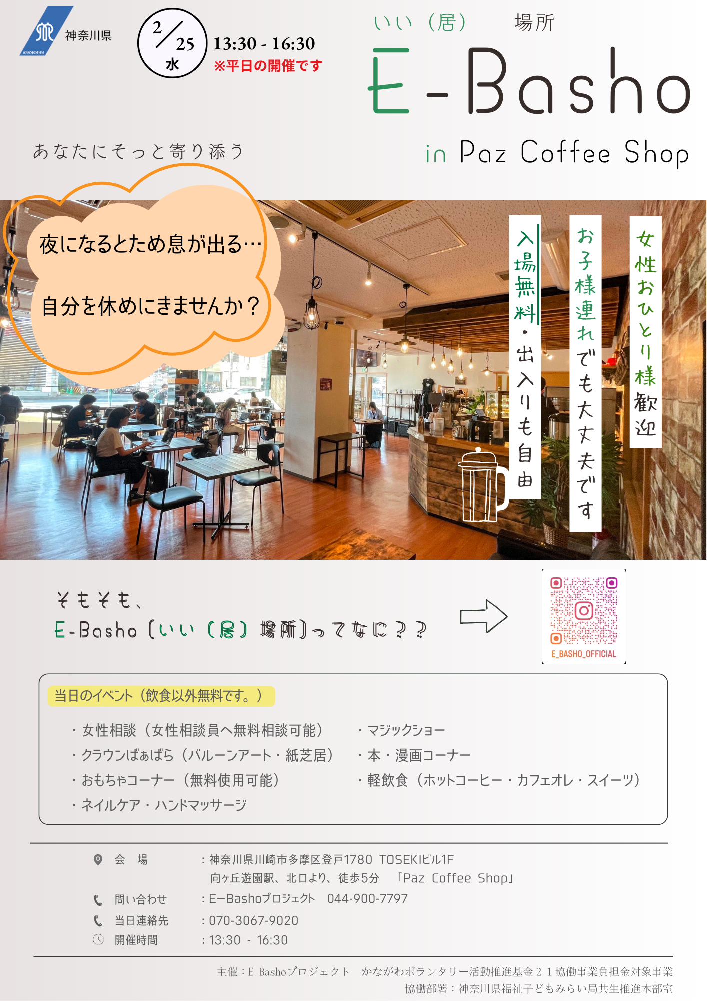 2026年2月のE-Basho開催